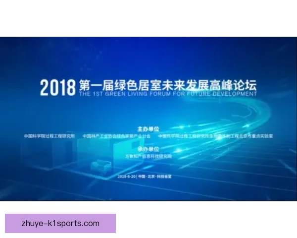 南特俱乐部发展历程与未来战略探索全景分析