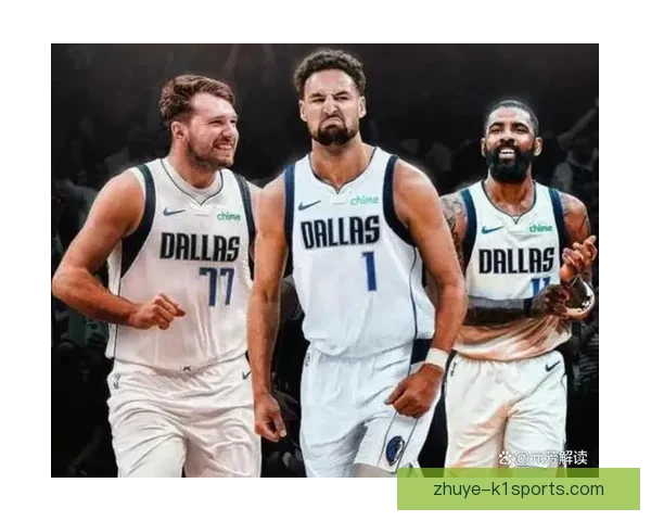 独行侠东契奇与欧文关键时刻球权分配引发热议